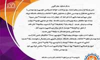 تبریک روز مهندس