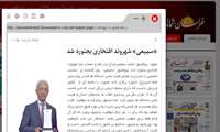«سمیعی» شهروند افتخاری بجنورد شد