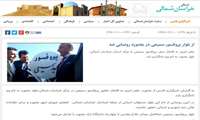 از بلوار پروفسور سمیعی در بجنورد رونمایی شد