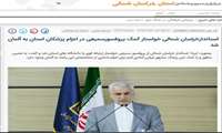 استاندارخراسان شمالی خواستار کمک پروفسورسمیعی در اعزام پزشکان استان به آلمان شد