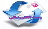 تغییر صندوق پست الکترونیکی شبکه دولت