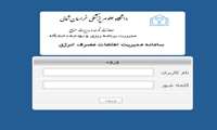 پشتیبانی از سامانه مدیریت حامل های انرژی