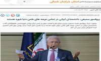 پروفسور سمیعی: دانشمندان ایرانی در تمامی عرصه های علمی دنیا شهره هستند