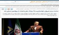 نماینده مردم شیروان خواستارتربیت10 پزشک مغز و اعصاب از پروفسور سمیعی شد