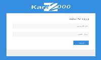 بروزرسانی سامانه آرم وب حضورو غیاب کارا 2000