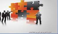 جلسه کمیته تخصصی  آمار با حضور کارشناسان آمار بیمارستان ها