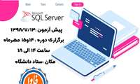 دوره آموزشی sql