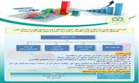 برگزاری همایش ملی" استفاده از آمار در نظام سلامت"