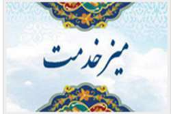 برگزاری هفتمین جلسه کمیته دولت الکترونیک و هوشمند سازی در مورخه 97/08/13